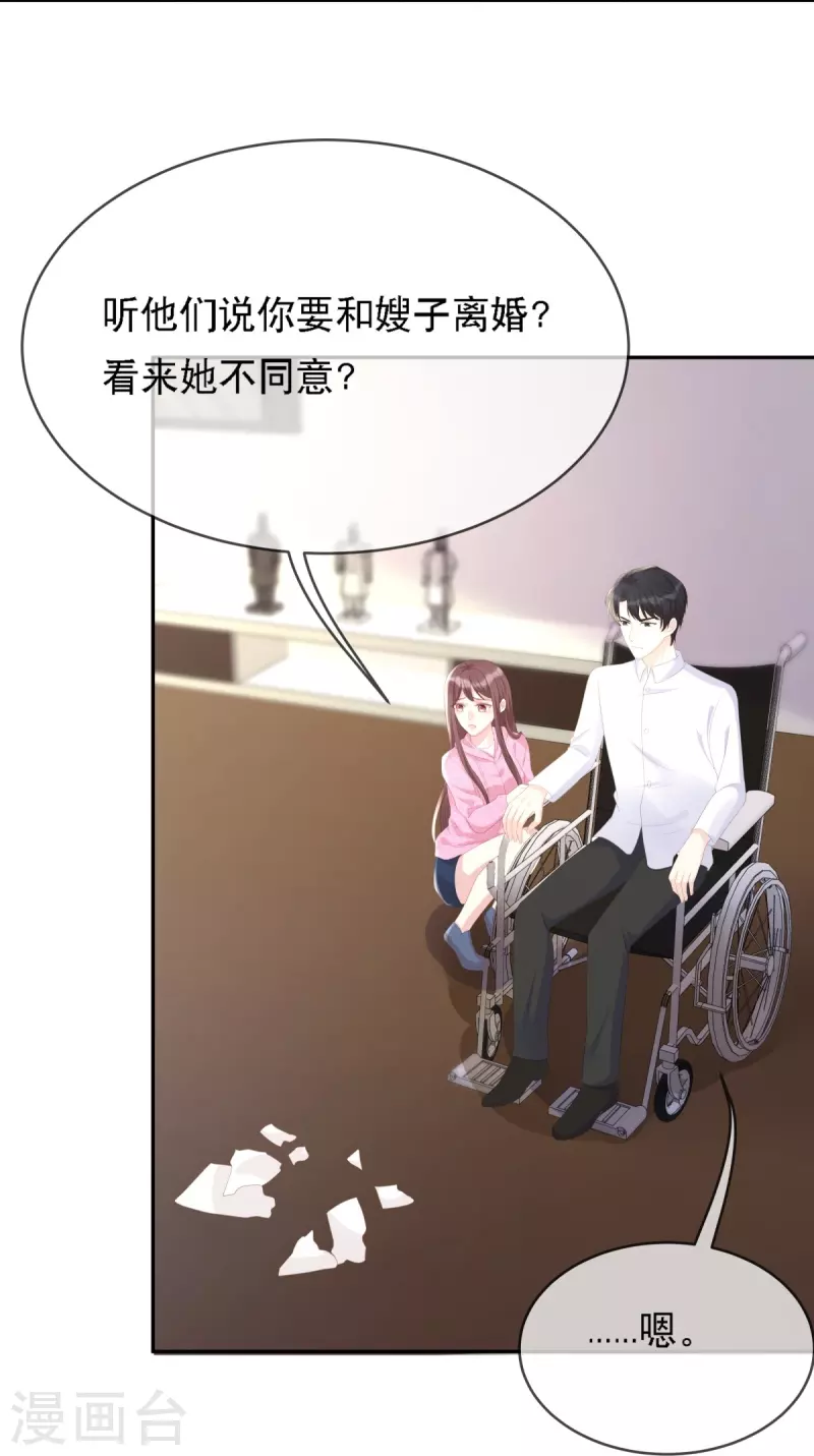 第118话 筱雅又犯病了30
