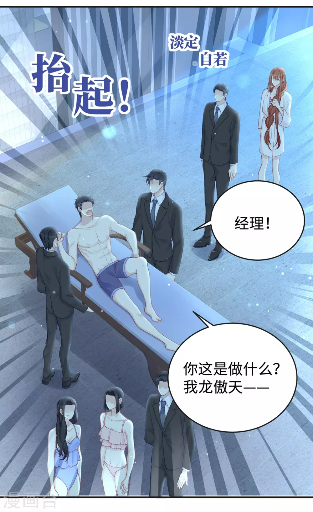 第65话 你是个坏老公！19