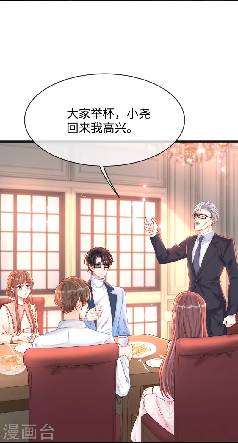 第133话 是宝宝叫的~29