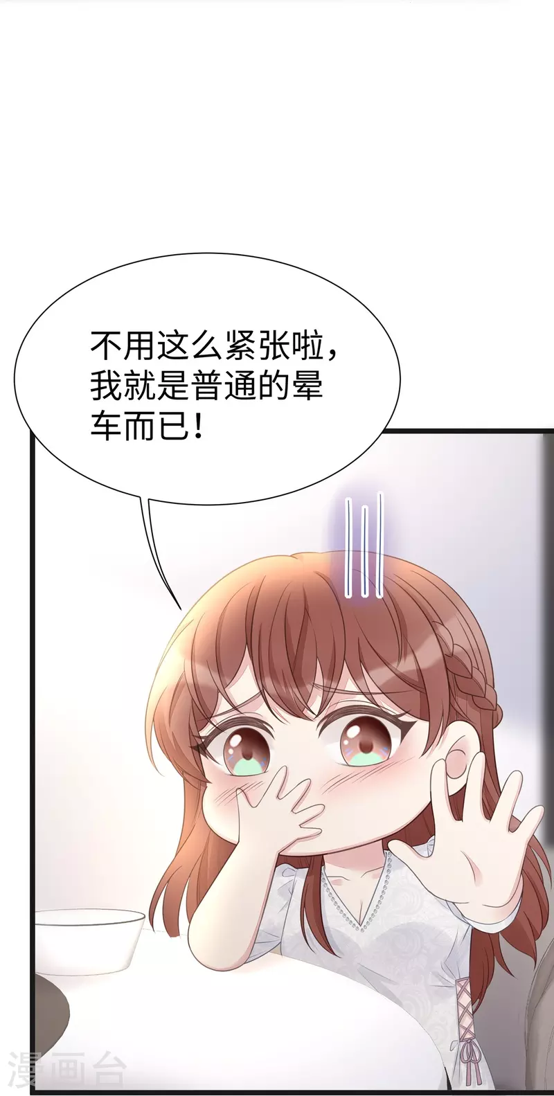 第94话 陶笛怀孕了~26