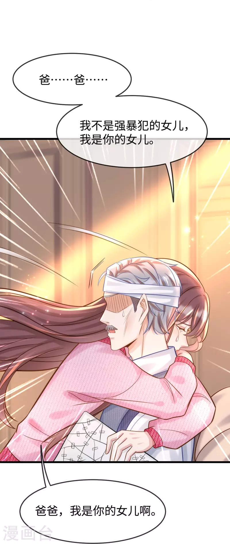 第137话 离我远点！7