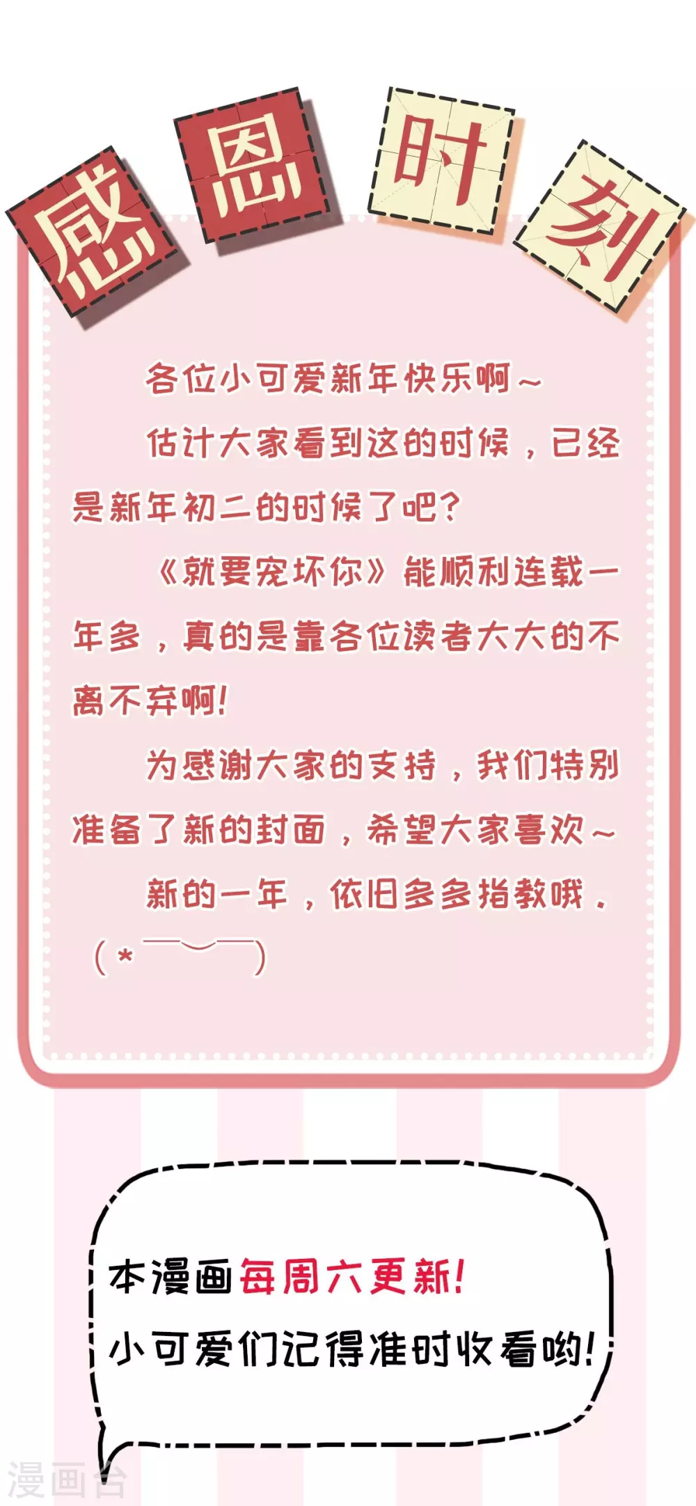 第71话 季尧要展现实力了~31