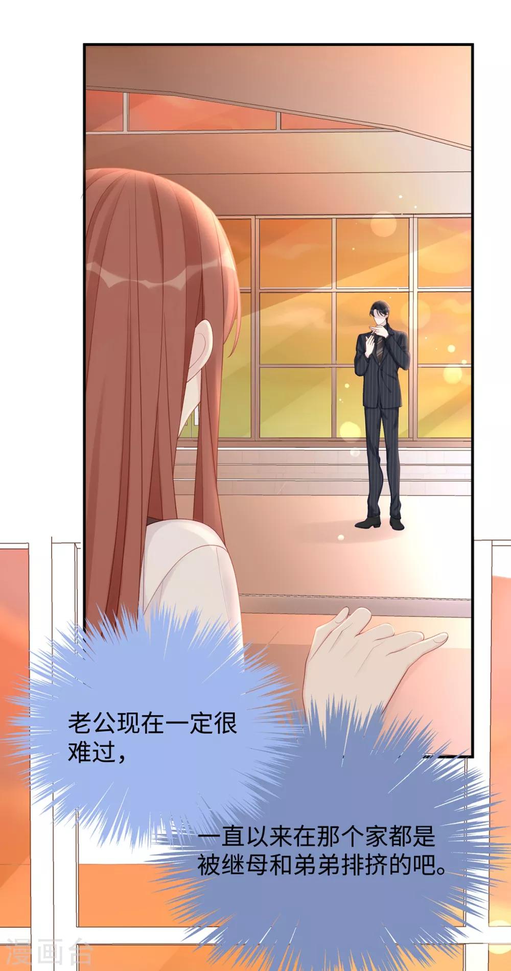 第64话 暗示要运动？！13
