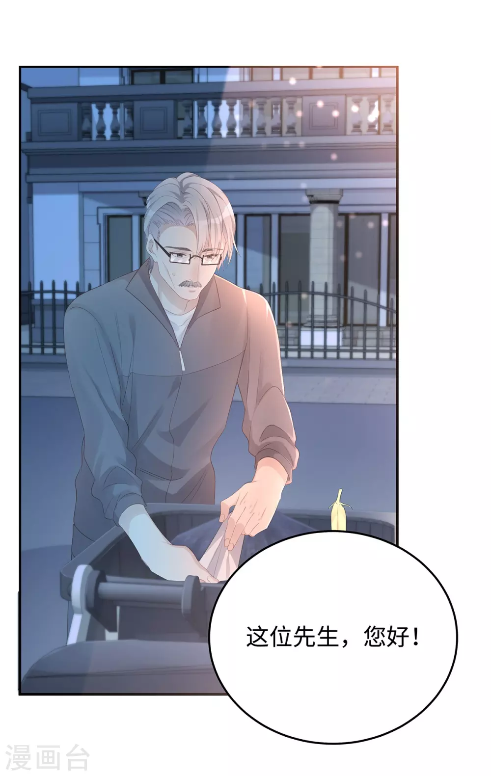 第78话 永远不知道餍足的男人34