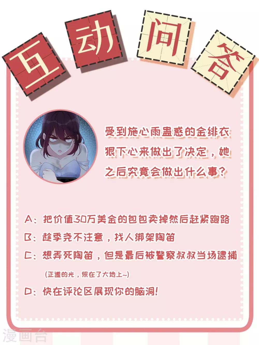 第38话 不要再为别人哭泣33