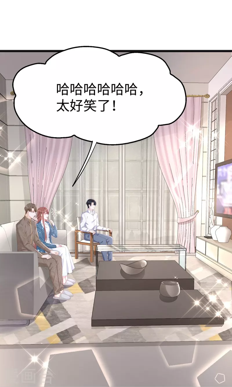 第99话 陶笛的身世2