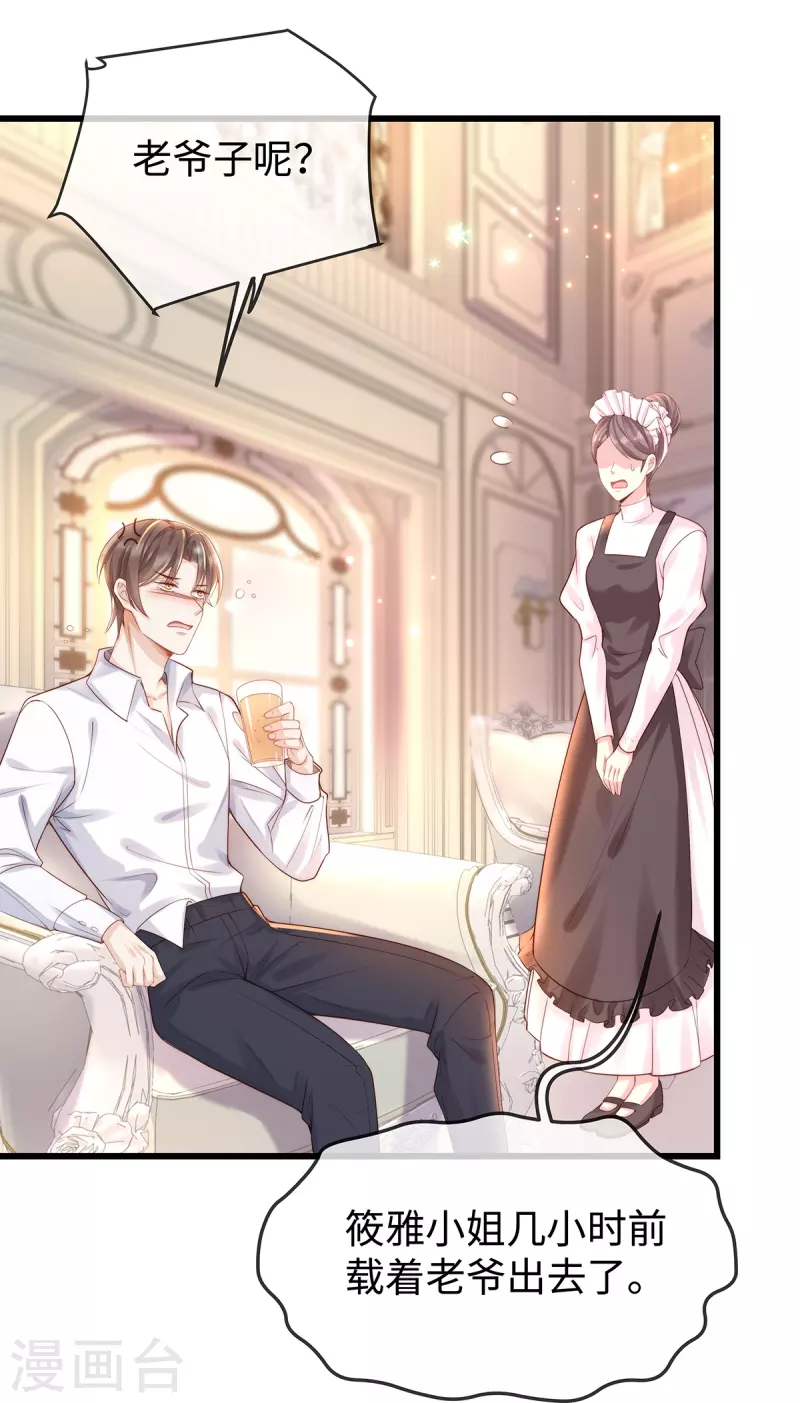 第137话 离我远点！18