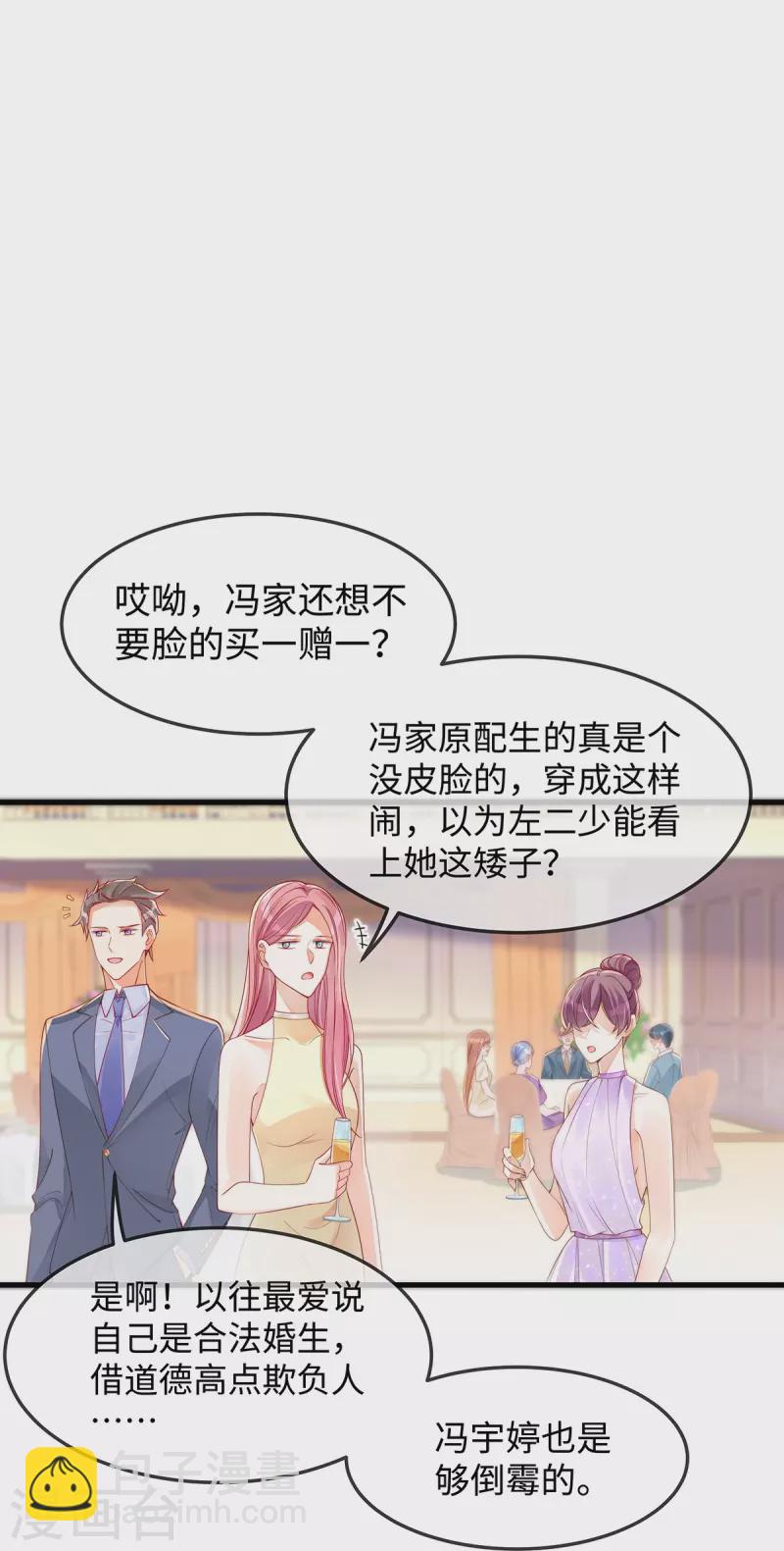 第140话 宇婷沦陷了21