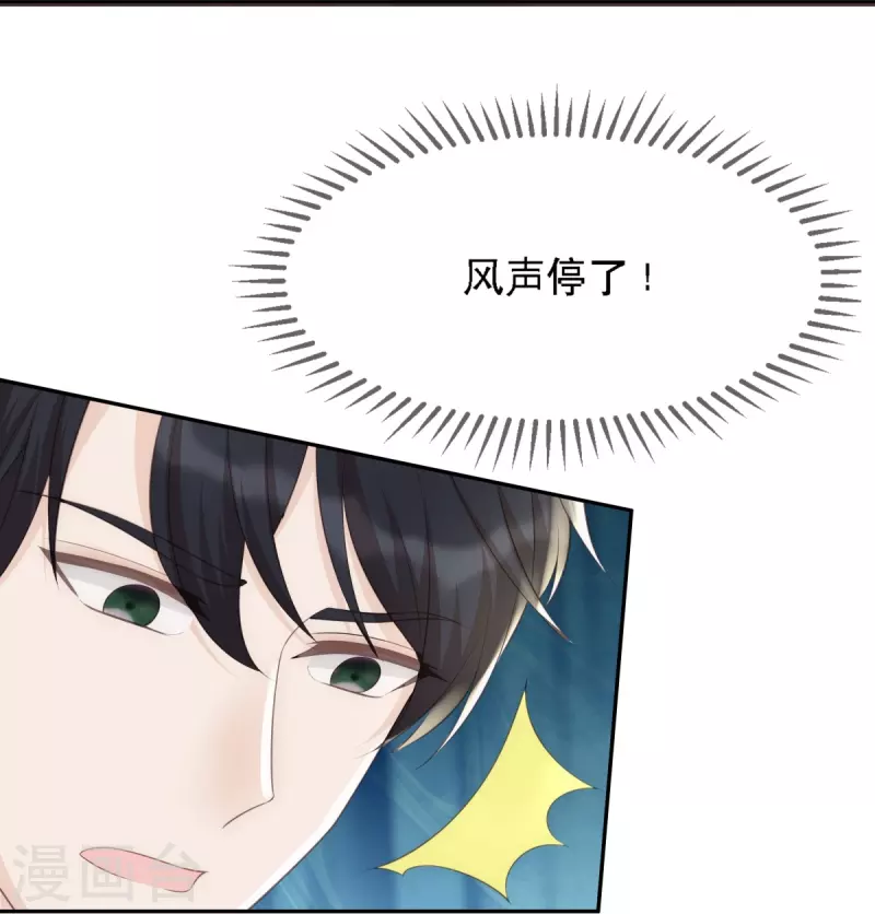 第118话 筱雅又犯病了19