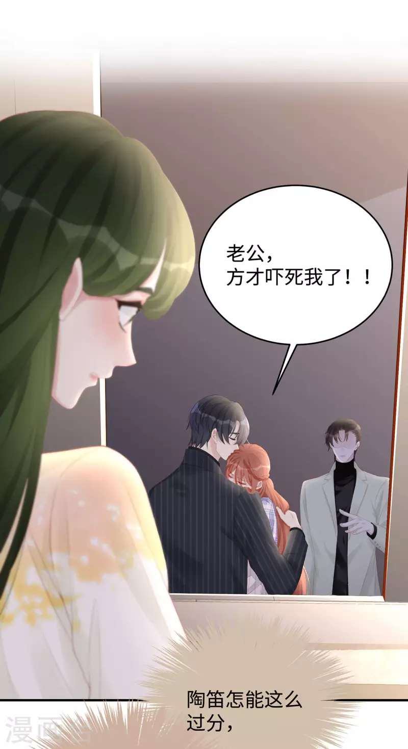 第69话 从未见过如此厚颜无耻之人1