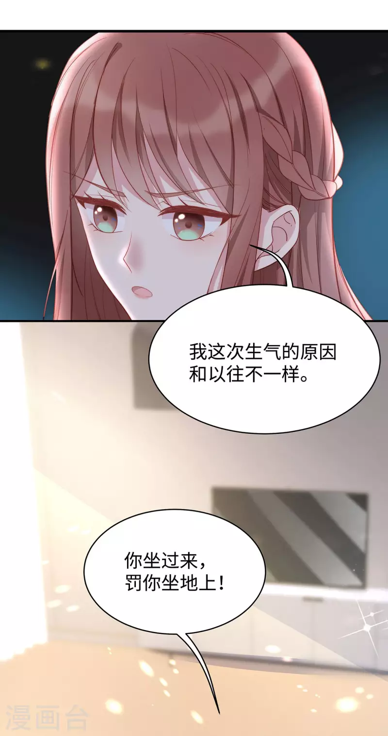 第86话 这个世界只有你能让我顺从27