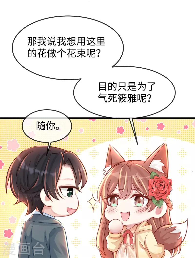 第136话 我爱他！15