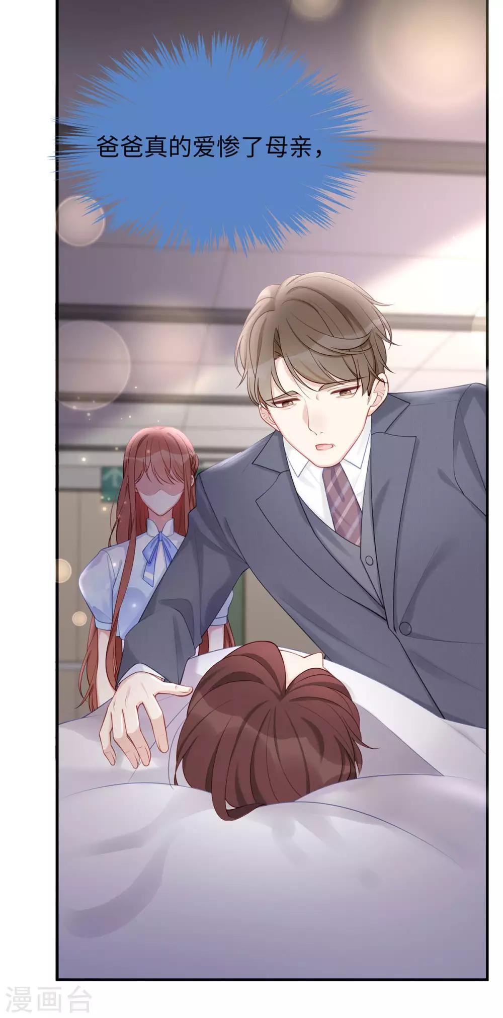 第41话 季尧出轨了？14