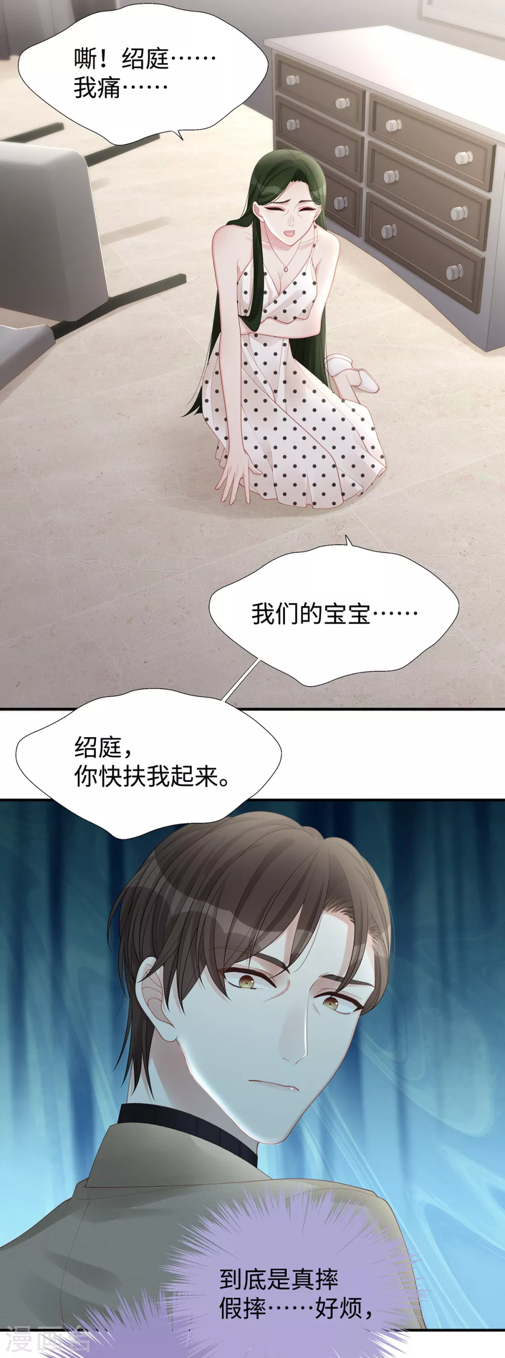 第71话 季尧要展现实力了~16