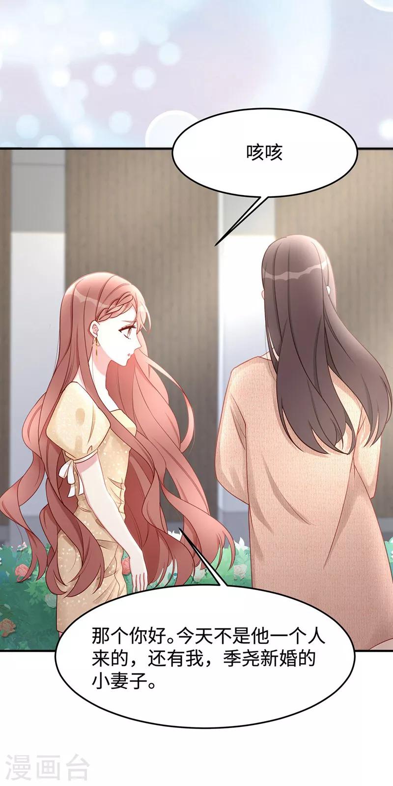 第44话 正妻必胜10