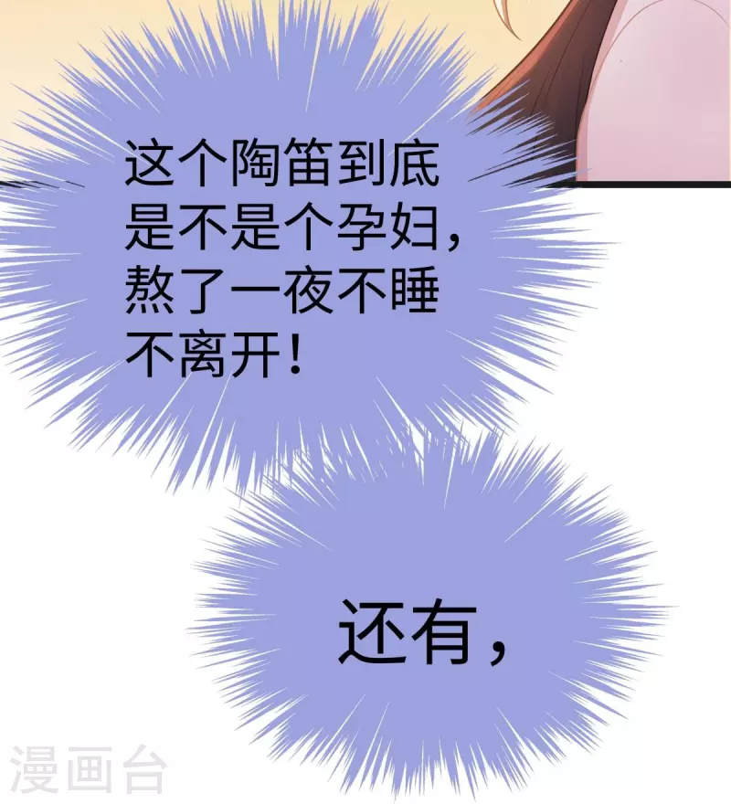 第105话 苏红的阴谋24