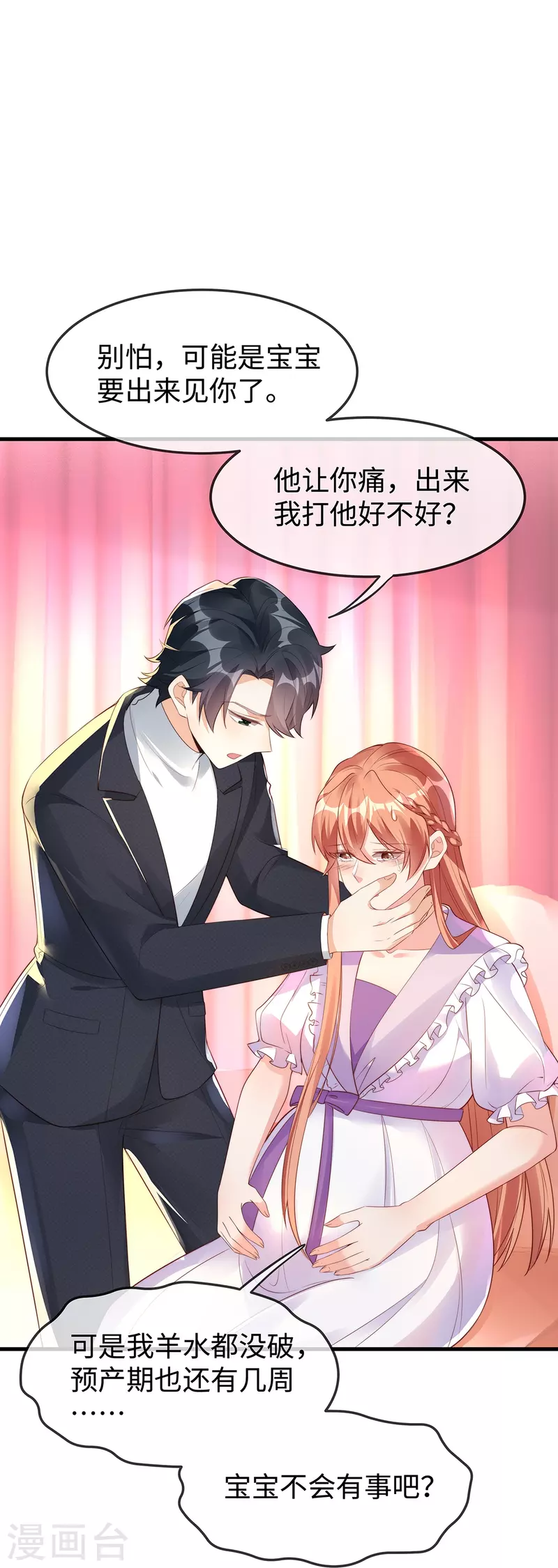 第141话小笛难产25