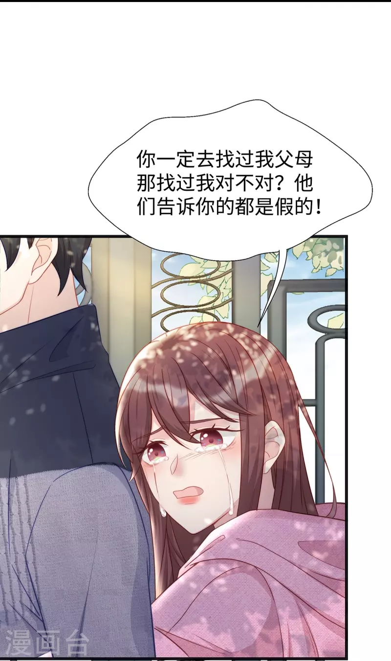 第102话 他们都走了！8