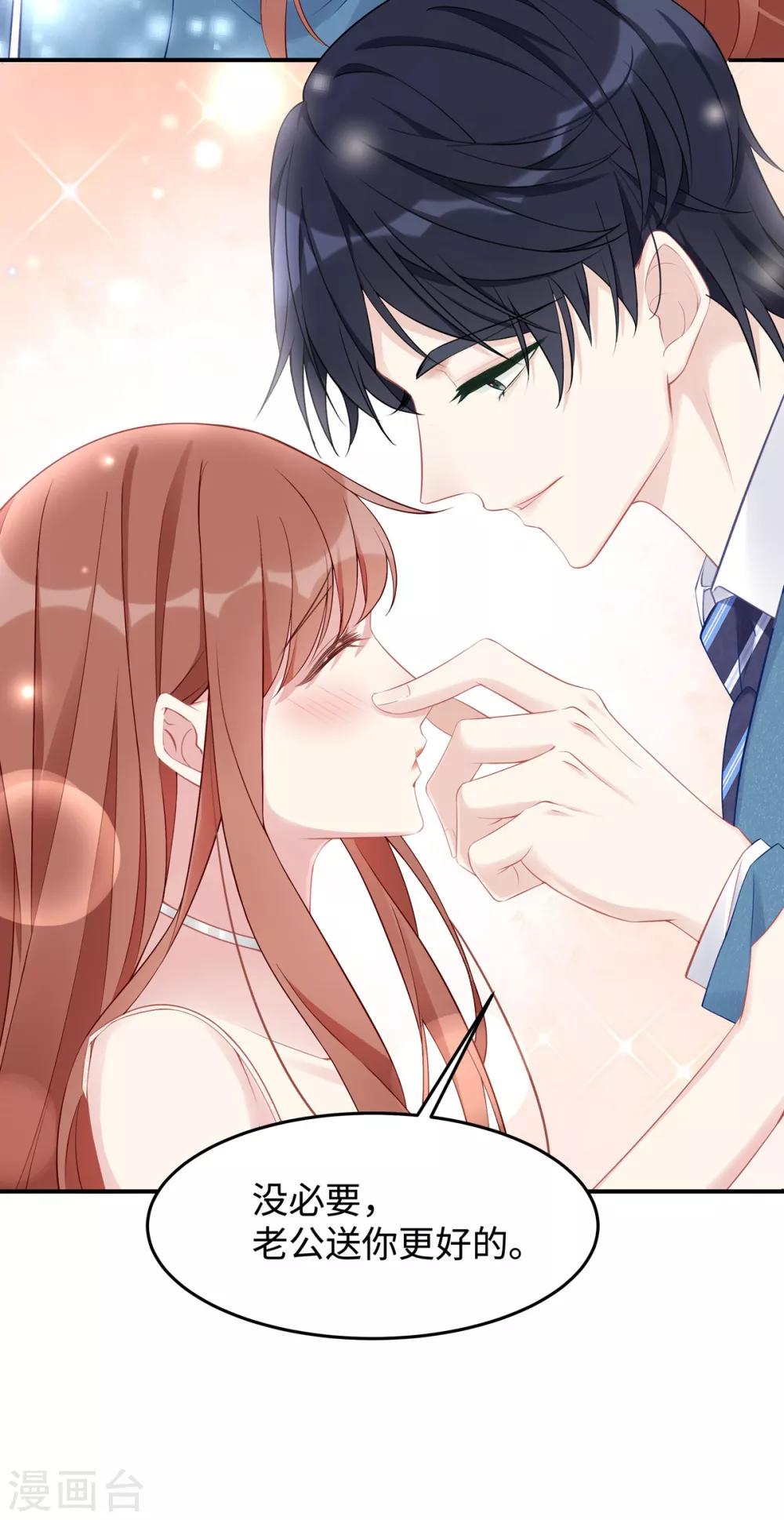 第48话 大闹婚礼23