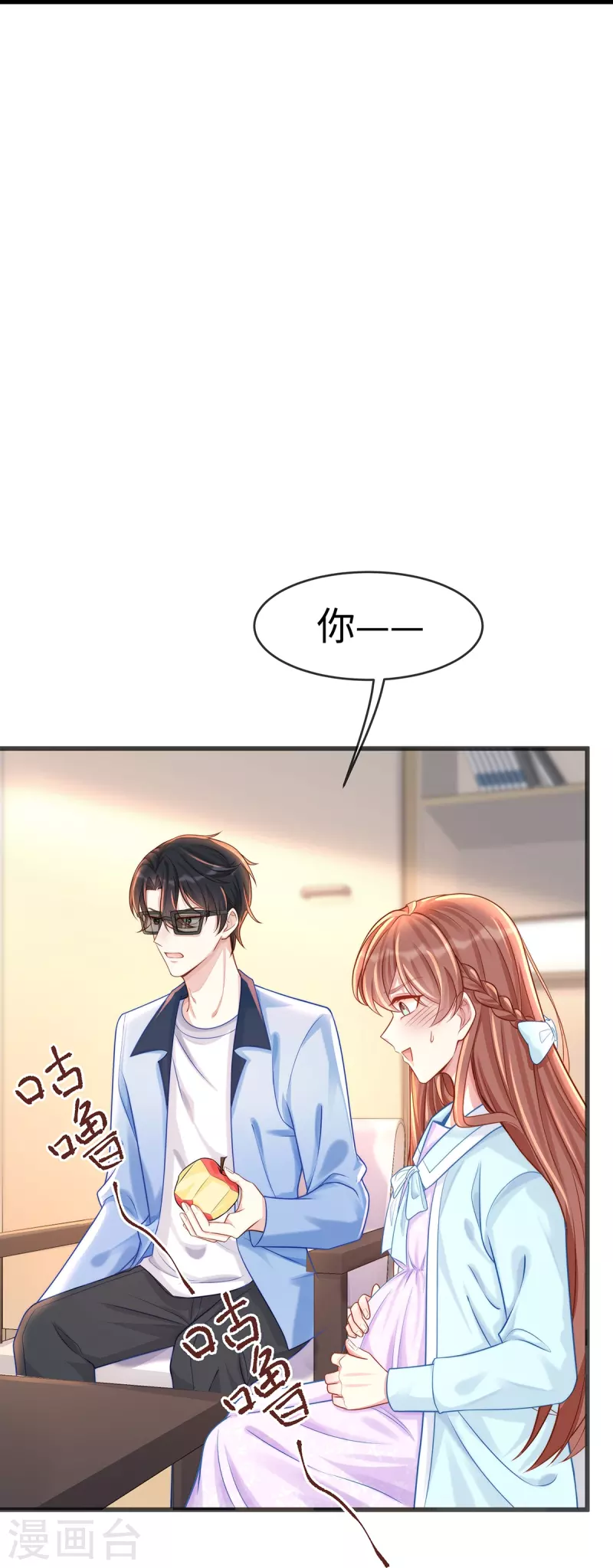 第133话 是宝宝叫的~7
