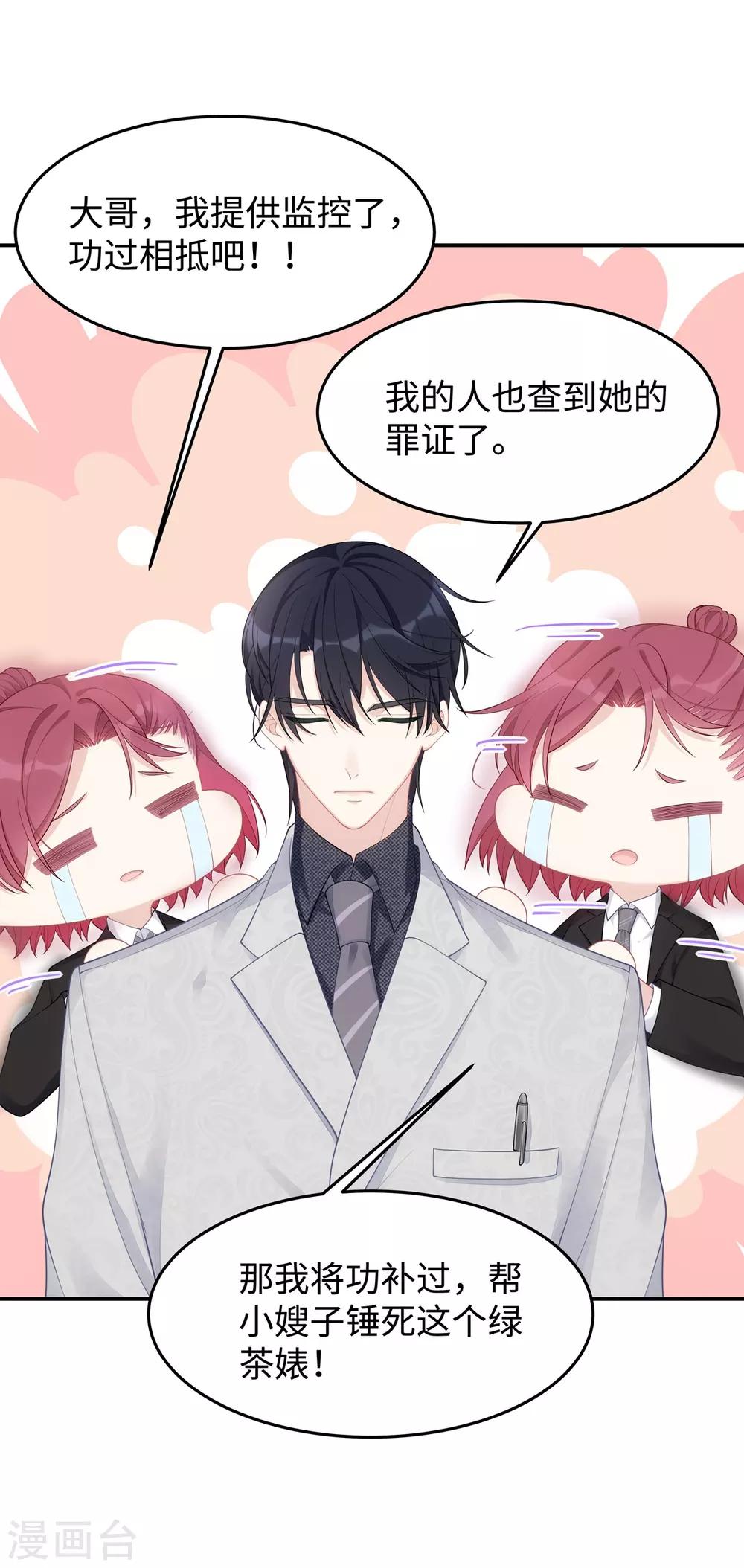 第53话 看谁撕破谁的脸！19