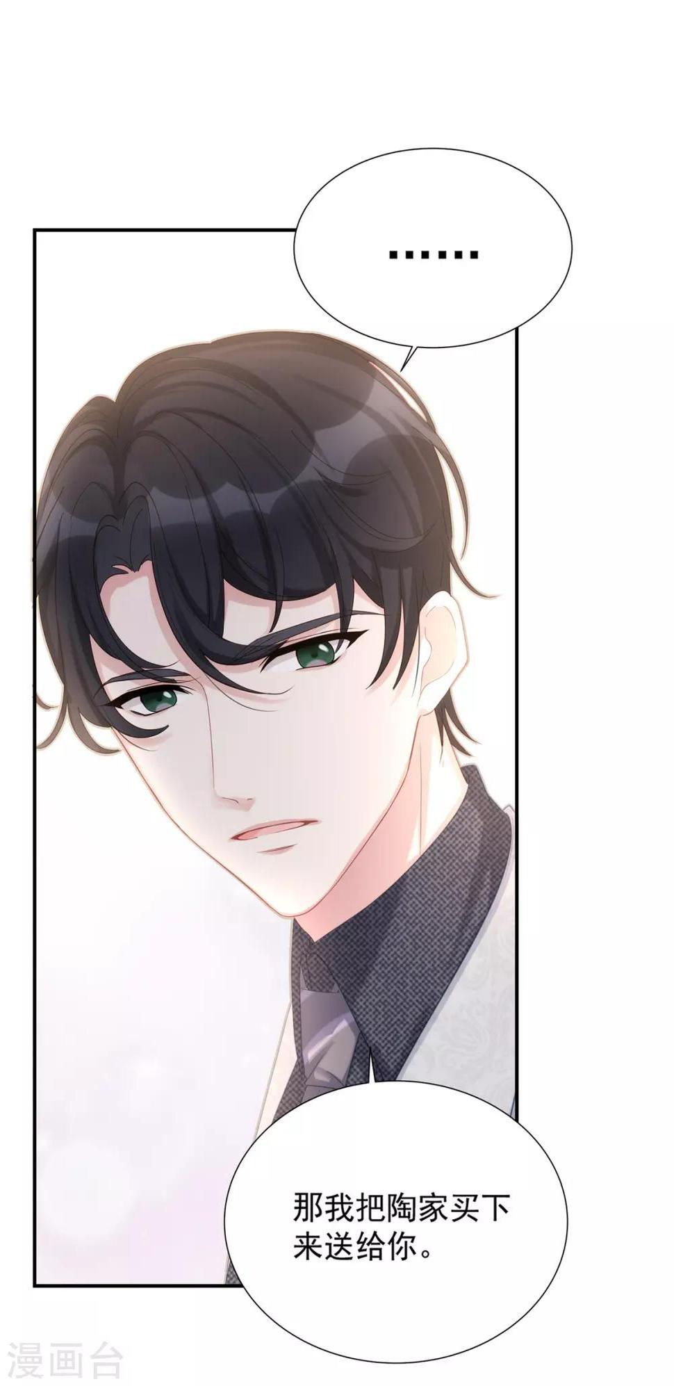 第3话 闪婚协议8