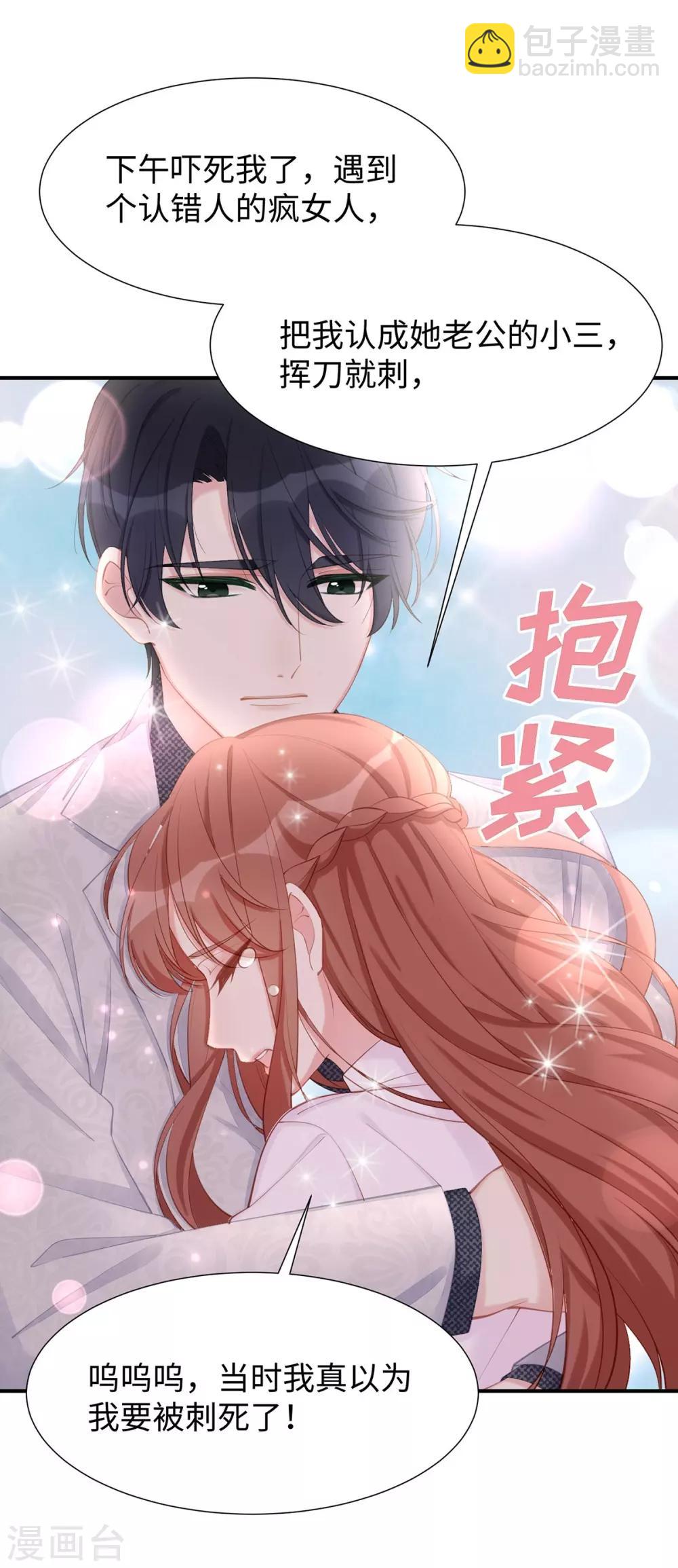 第27话 爱的膝枕18