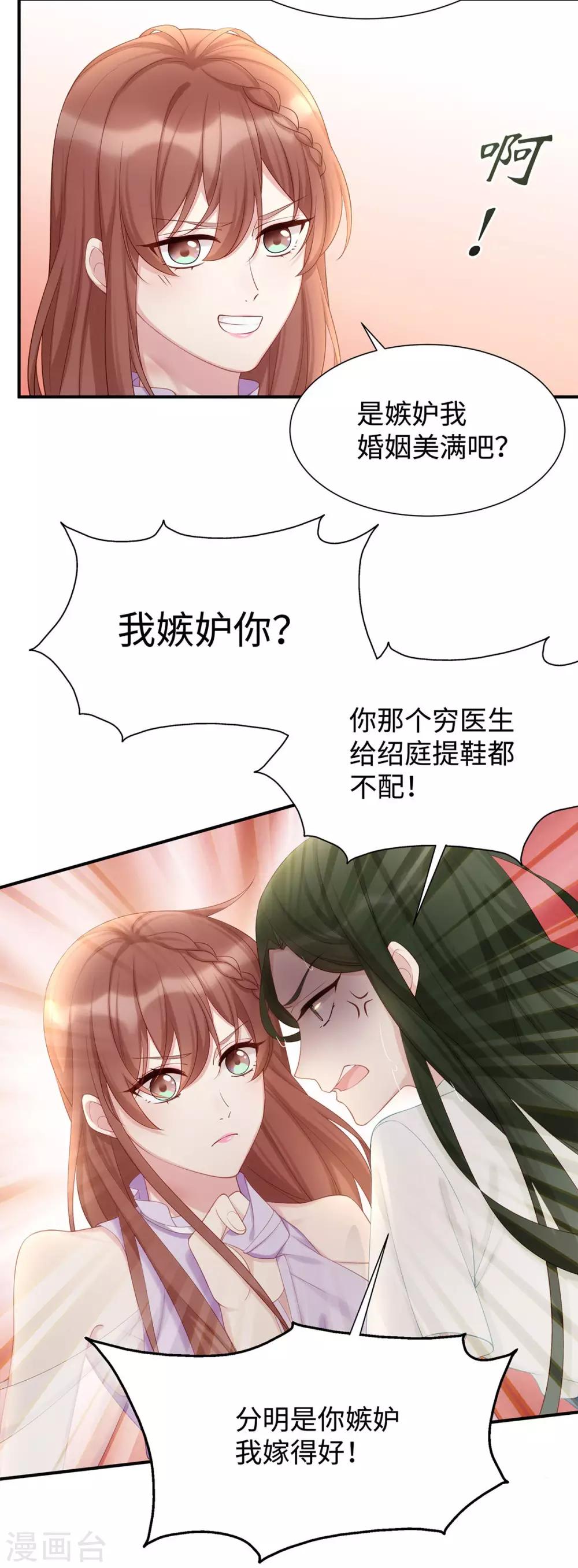 第12话 明明就很喜欢34