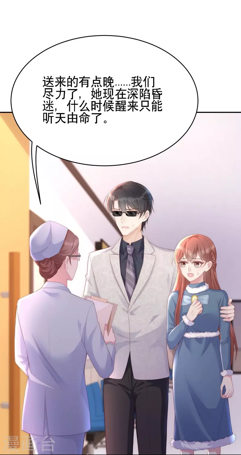 第126话 血缘谜团4