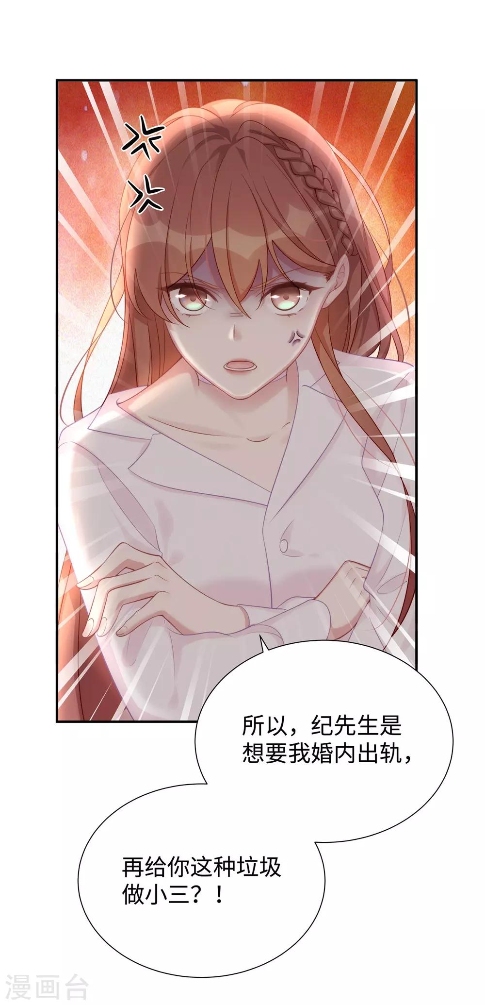 第4话 谁来睡床33