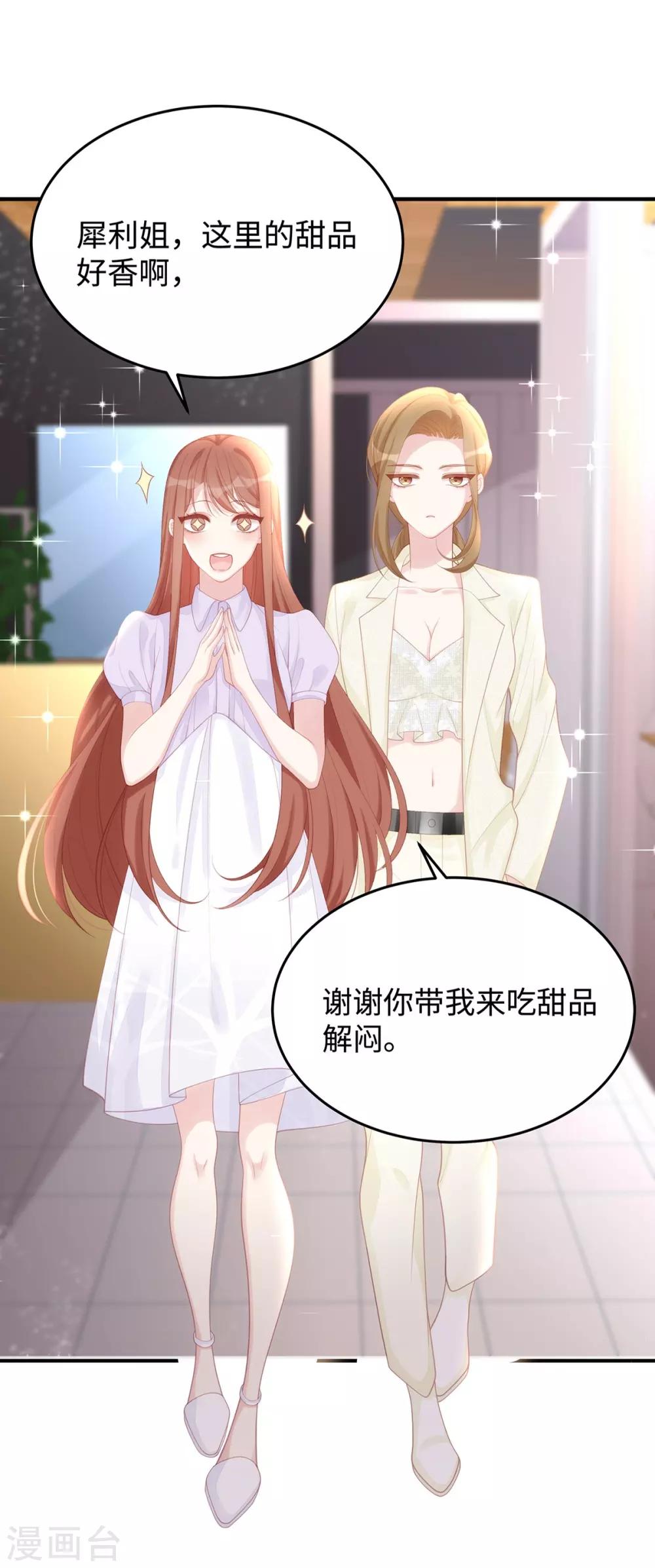 第58话 教你怎么战胜前女友！16