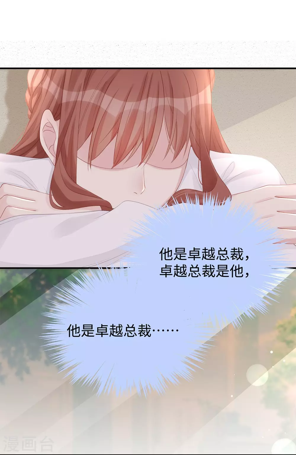 第74话 咱们开房去！8