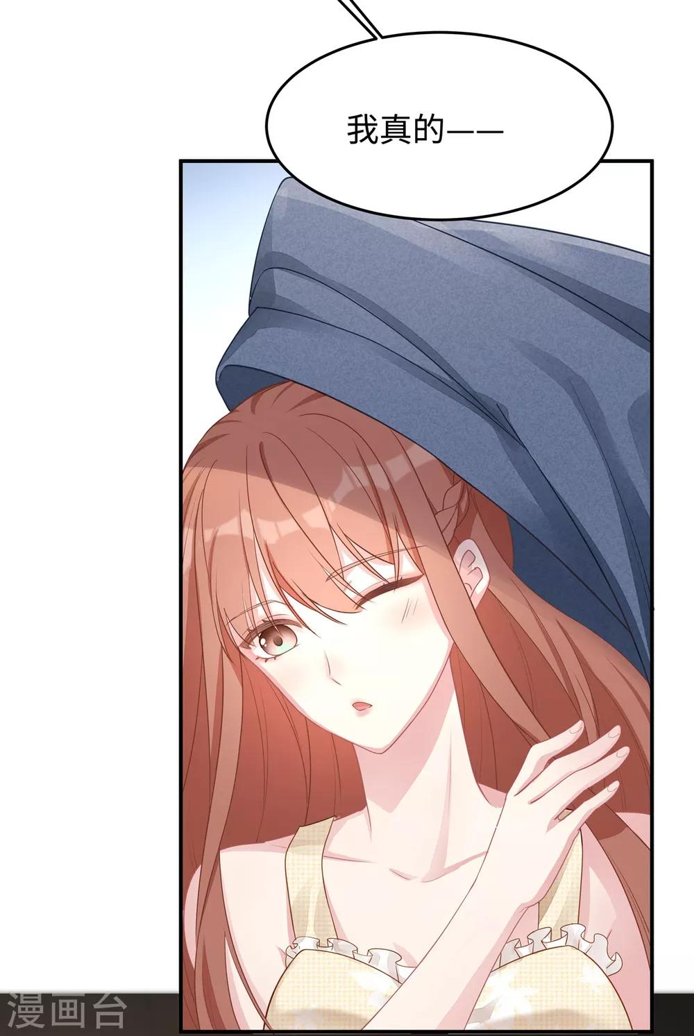第51话 我不想跟他离婚！20