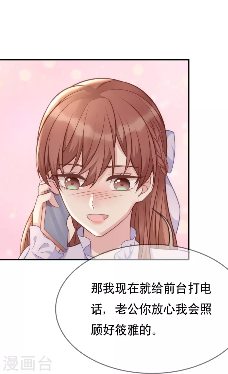 第108话 你介意吗？15