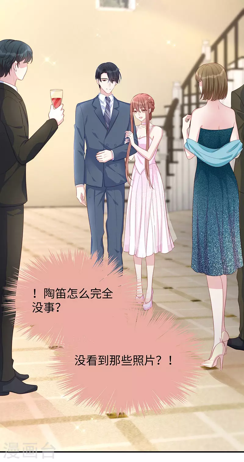 第83话 季尧的青梅竹马27