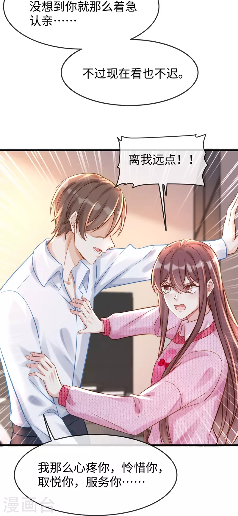 第137话 离我远点！28