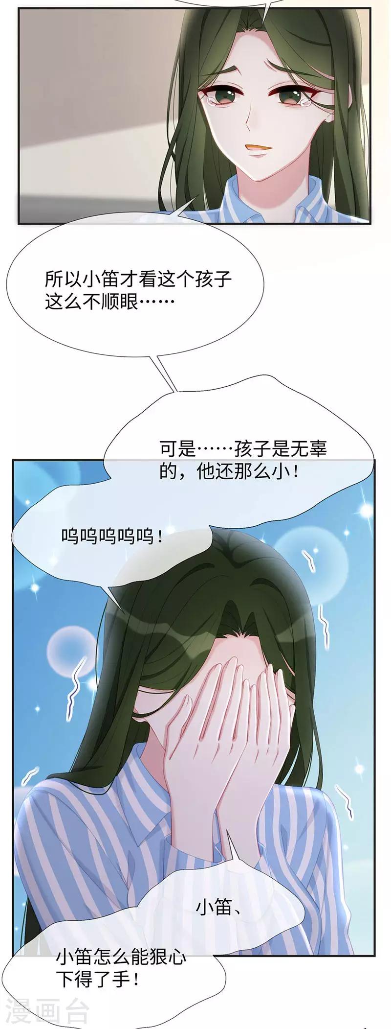 第20话 视频中的女生不是我！4