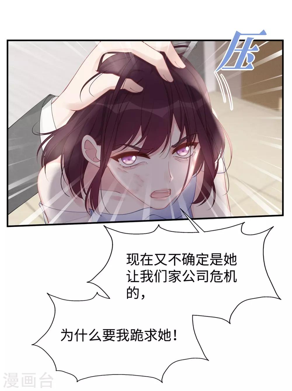 第30话 自食其果13
