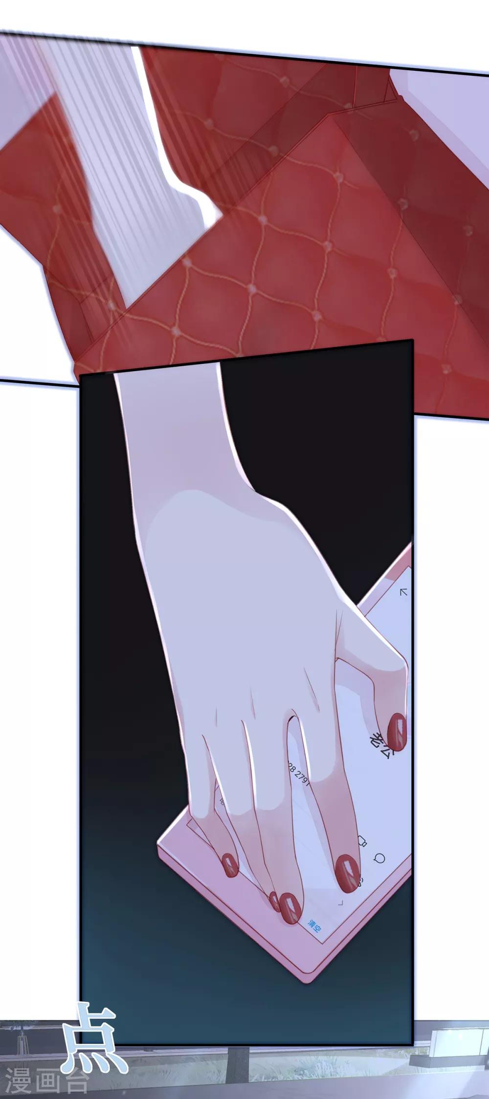 第59话 为心爱的女人示弱38