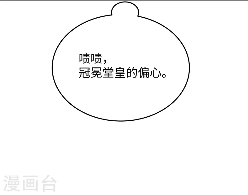 第83话 季尧的青梅竹马36