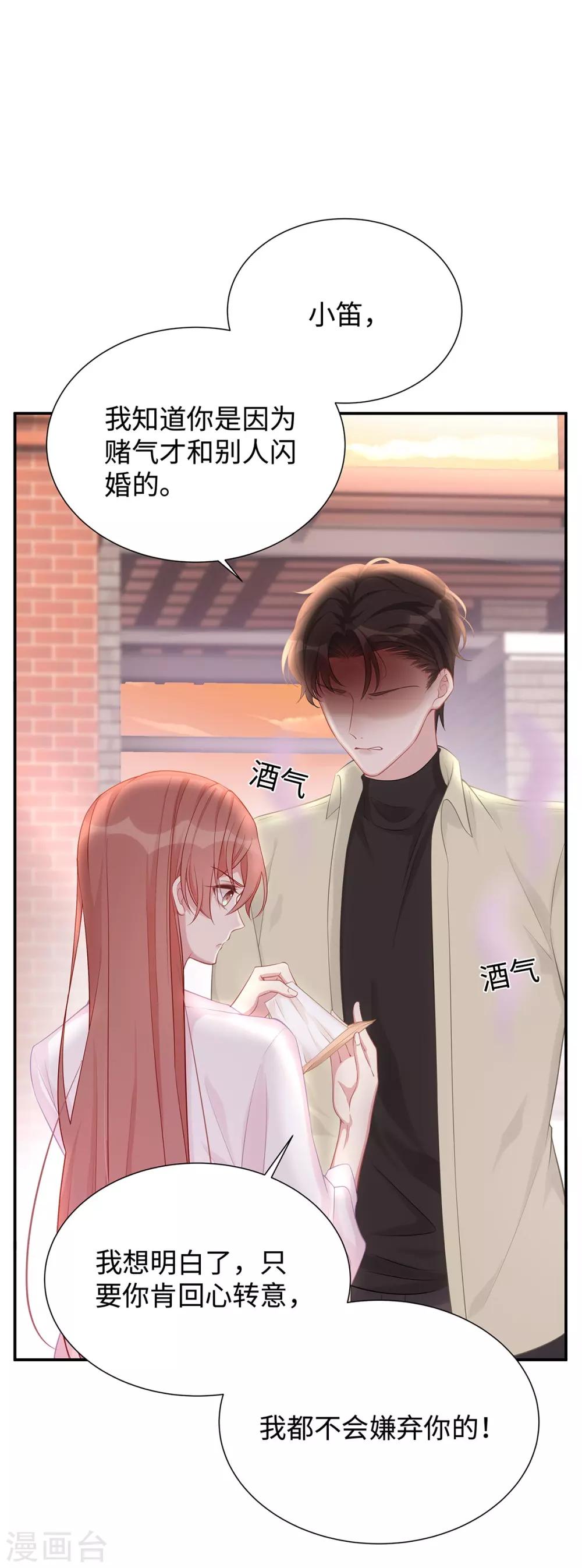 第5话 垃圾就是垃圾0