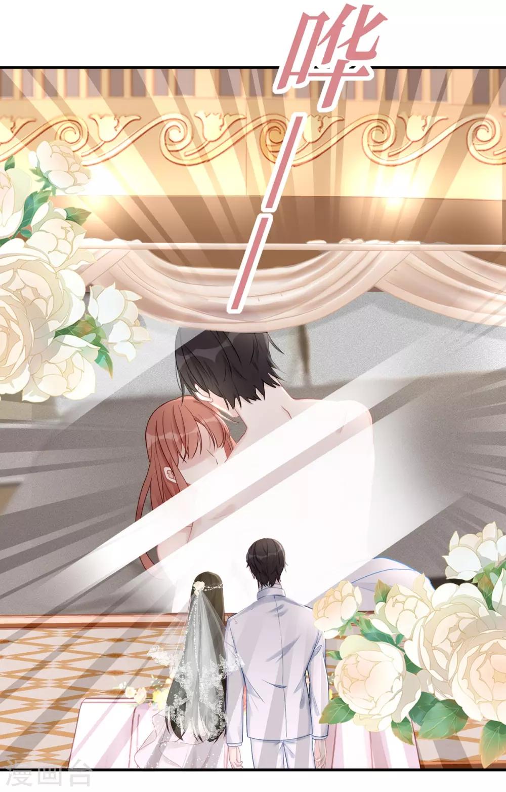 第48话 大闹婚礼31