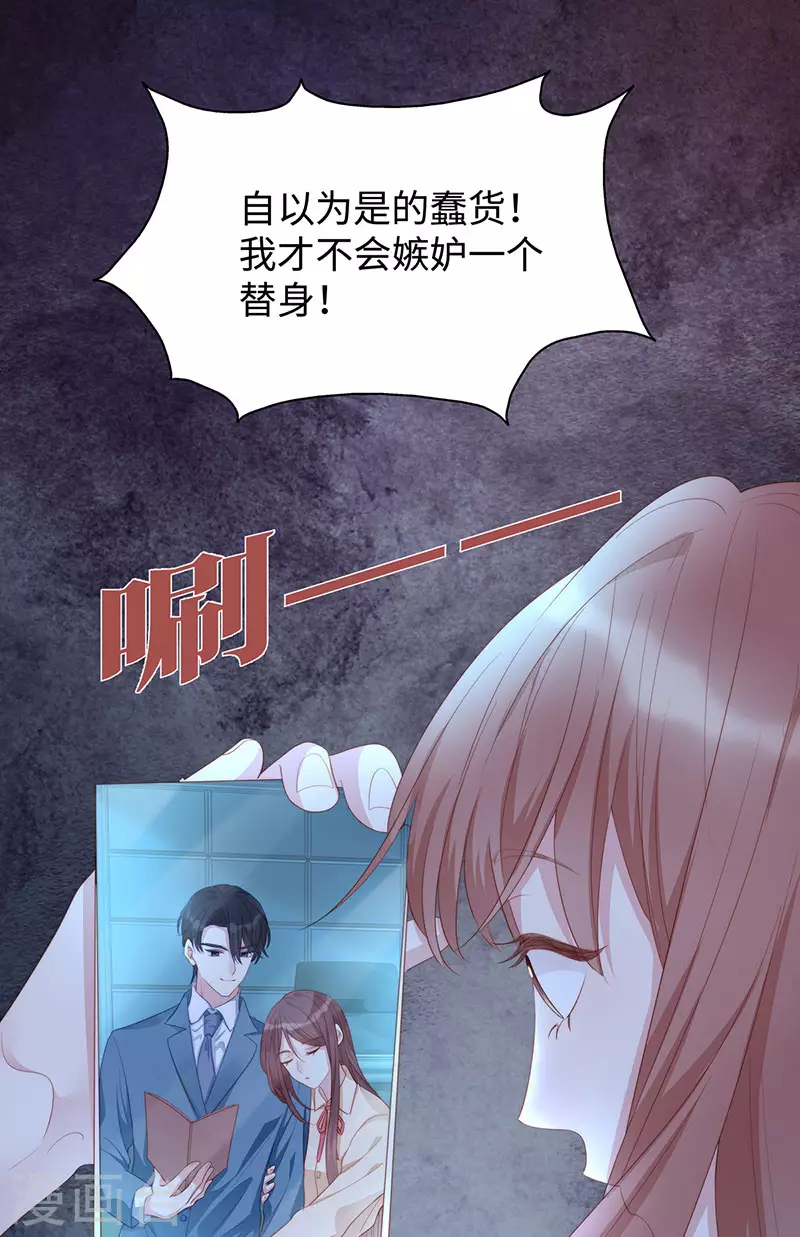 第83话 季尧的青梅竹马15