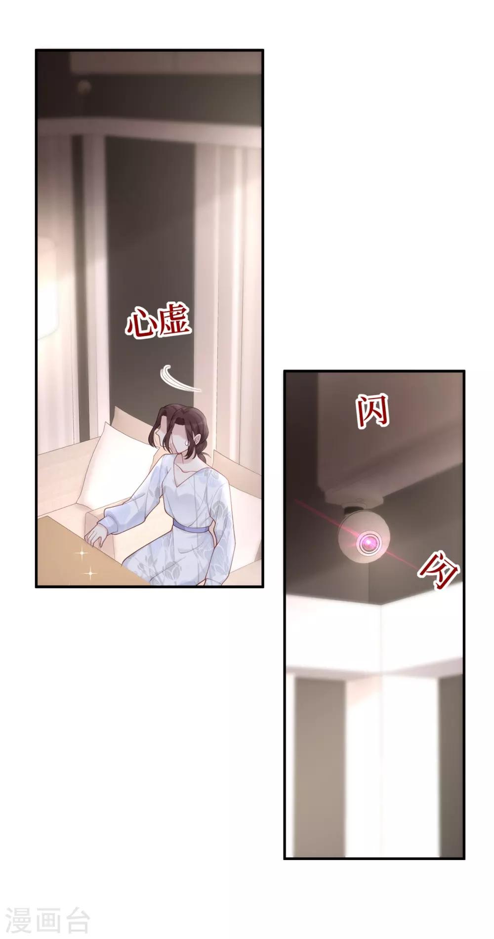 第53话 看谁撕破谁的脸！9