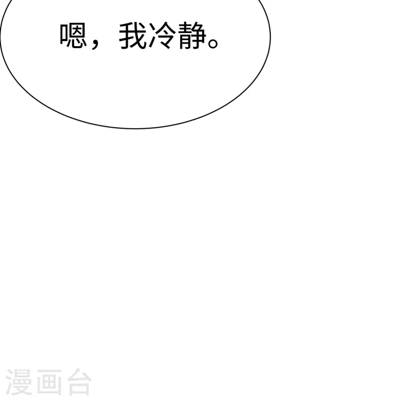 第99话 陶笛的身世25