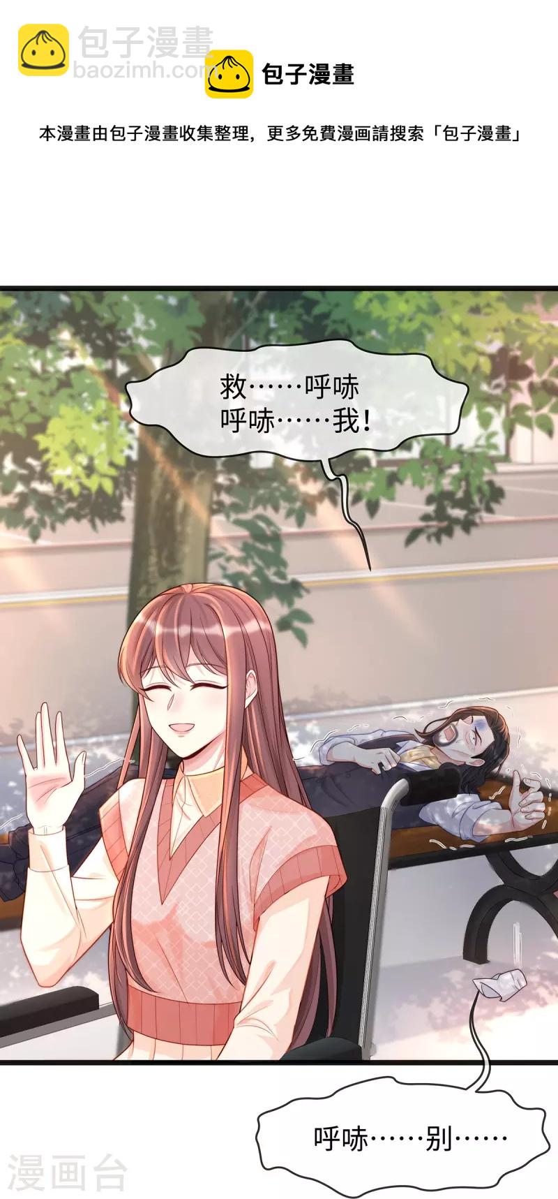 第132话 情敌面前依旧打情骂俏12