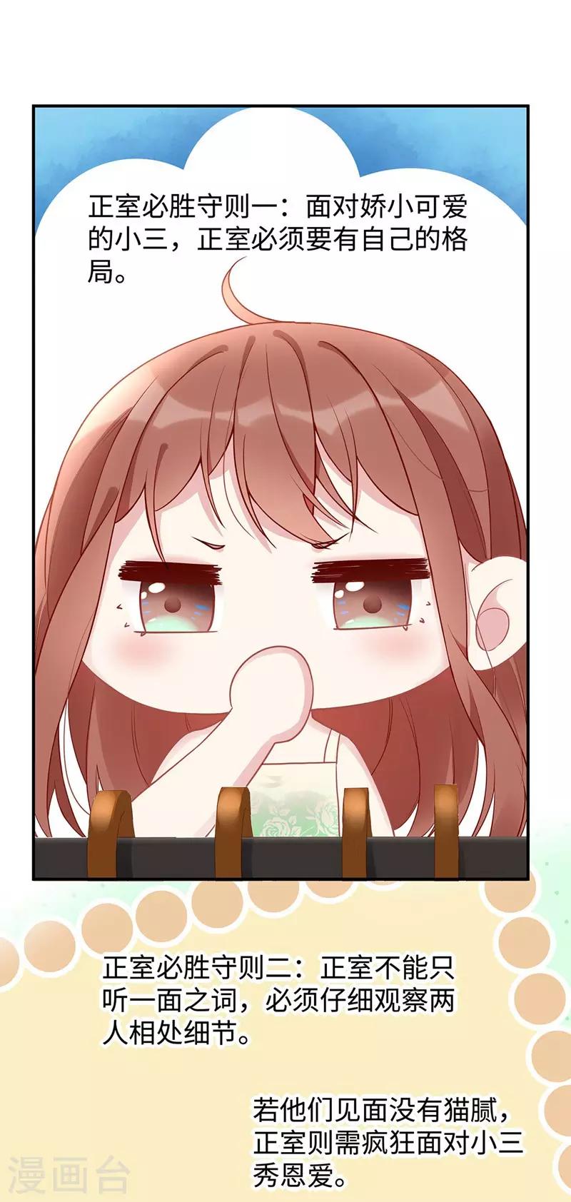 第44话 正妻必胜3
