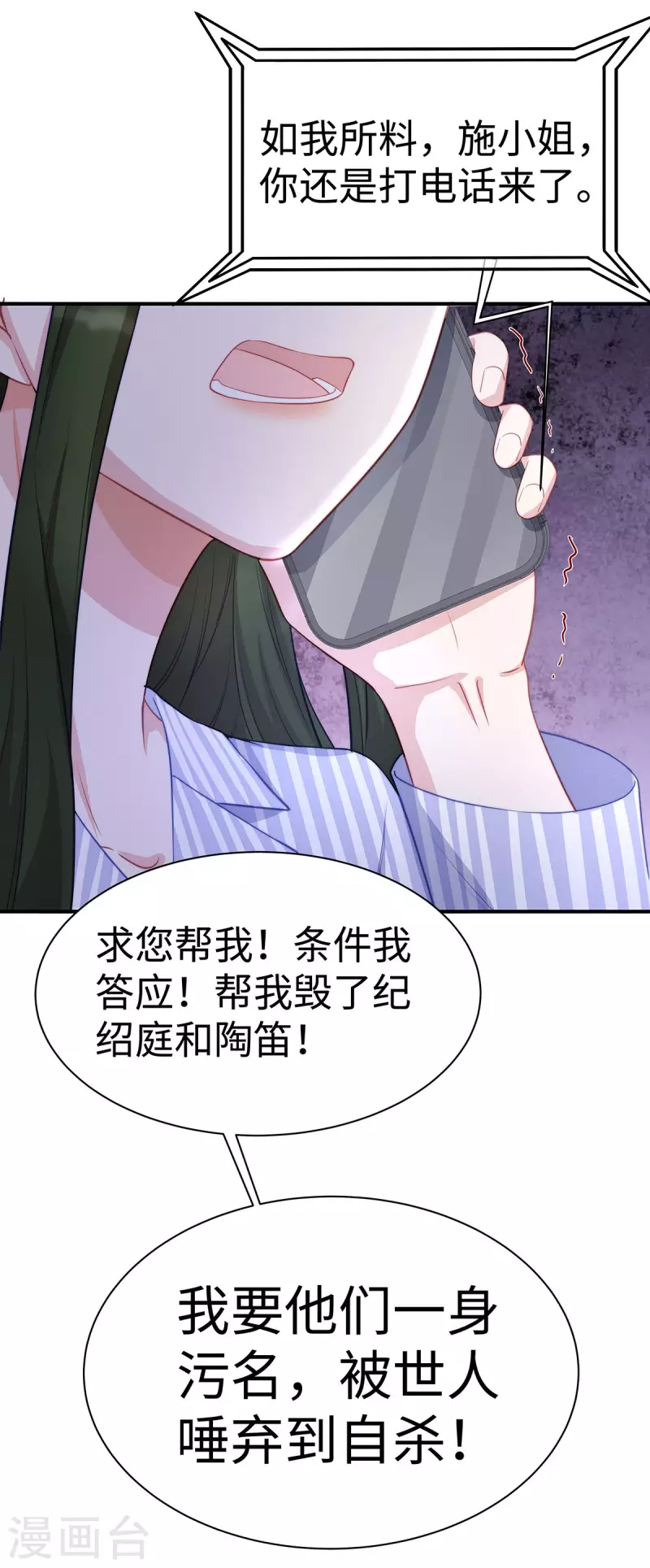第91话 季尧彻底沦陷了30