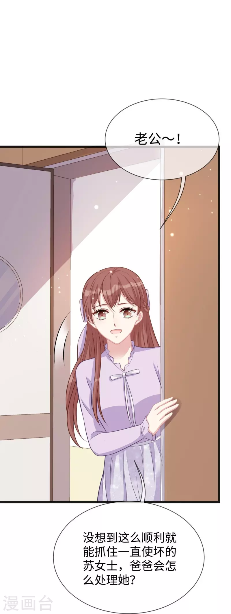 第106话 另有其人6