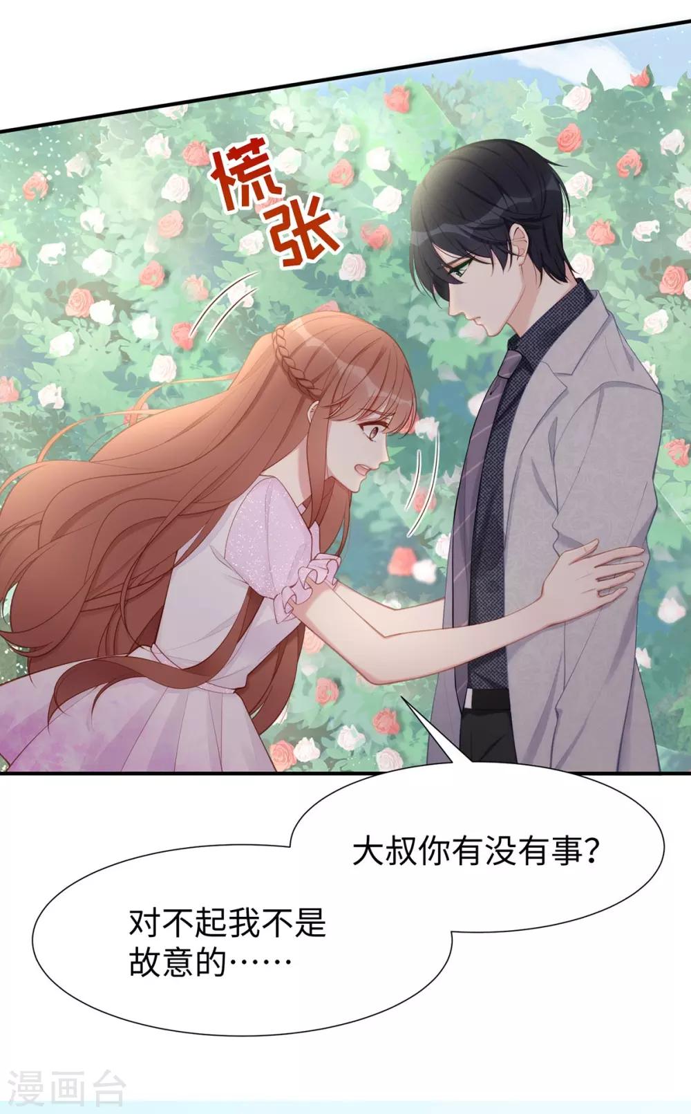 第33话 原谅我吧13